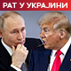 Трамп за данас најавио разговор са Путином – Бела кућа броји кораке до мира у Украјини