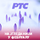 РТС најгледанији и у фебруару – уз Први програм свакодневно више од 2.500.000 гледалаца