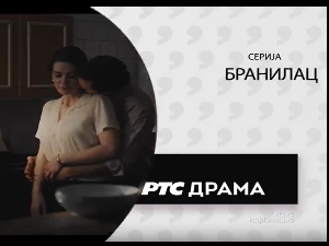 Бранилац, 3-9