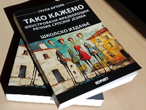 Шта рече?! (реприза)