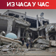 Хамас: Искључење струје Гази јефтина и неприхватљива уцена; Русија и САД затражиле консултације СБ УН о Сирији