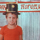 Чик погоди: Илустратор