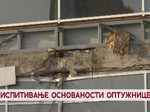 Испитивање основаности оптужнице
