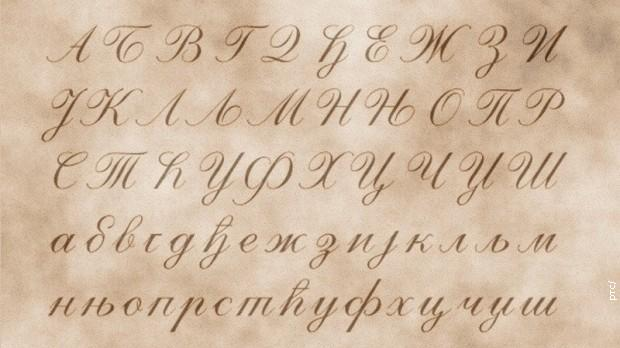 Спорови у култури: На корист или на сметњу ‒ стране речи у српском језику (R)