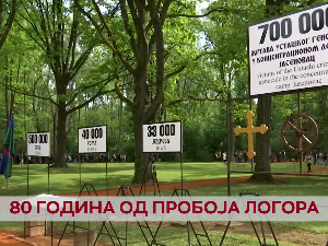 80 година од пробоја логора