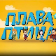 Дан ношења пижаме на послу
