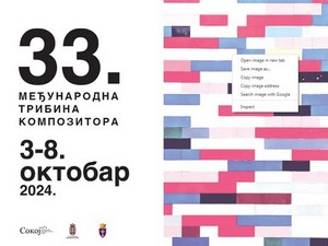 Музика вива – 33. Међународна трибина композитора у Београду