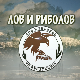Лов и риболов-Острво Крф