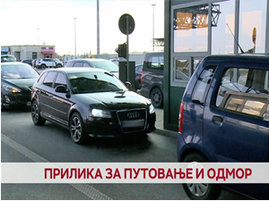 Прилика за путовање и одмор