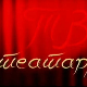 ТВ театар: "Чаробњак", Народно позориште Сомбор, 2016.