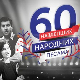 Најлепше народне песме