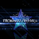 Песма без граница - Трубачи