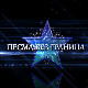 Песма без граница - Шабан Шаулић
