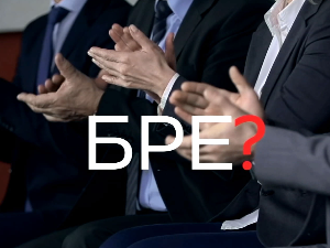 Шта радите, бре