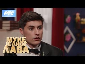 Муке једног лава: Први српски устанак и једна свадба