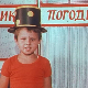 	Чик погоди:	Саобраћајац