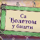 Еко минијатуре: Са Ђолетом у башти, шеста емисија