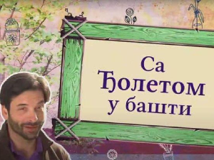 Еко минијатуре: Са Ђолетом у башти, шеста емисија