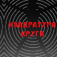 Квадратура круга-Братимљење Срба и Муслимана