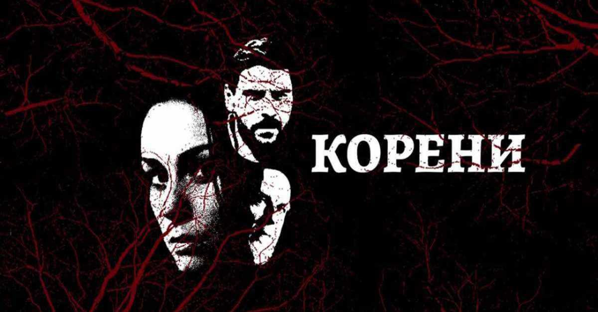 Серија са аудио-дескрипцијом: Корени, 6-10 Серија са аудио-дескрипцијом: Корени, 6-10