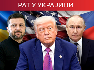 Трамп данас разговара телефоном с Путином и Зеленским – кога ће прво позвати 