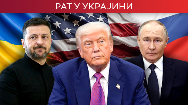 Трамп данас разговара телефоном с Путином и Зеленским – кога ће прво позвати 