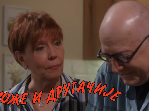 Може и другачије:	9-26