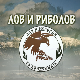 Лов и риболов-Риболов на северу Шведске 2.део