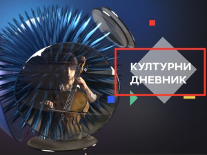 Свет очима уметника
