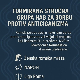Група ХАБ - почела рад против антициганизма