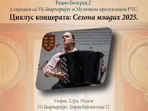 Сезона младих 2025: Музика за хармонику