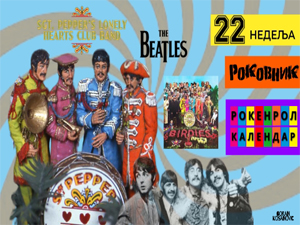 Роковник, 26. мај – 1. јун: Битлси објавили албум ”Sgt Pepper's Lonely Hearts Club Band”. Роковник, 26. мај – 1. јун: Битлси објавили албум ”Sgt Pepper's Lonely Hearts Club Band”.