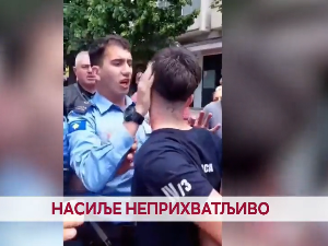 Насиље неприхватљиво