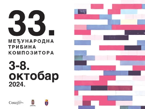 33. Међународна трибина композитора у Београду