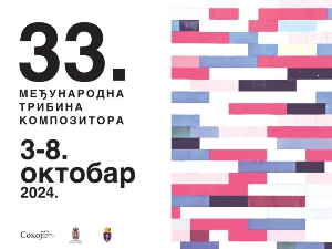 33. Међународна трибина композитора у Београду