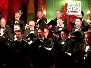 Пети Музички едикт