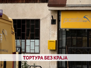 Тортура без краја