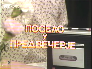 Уживо – Посело у предвечерје, 1986.