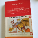 Историографија, национализам и идентитет