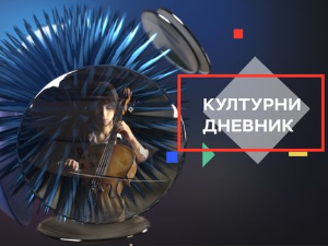 Рок култура је део антифашистичке борбе