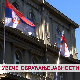 У среду увече обраћање јавности