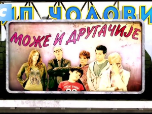 Може и другачије:	16-26