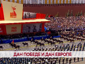 Дан победе и Дан Европе