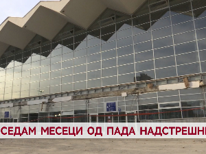 Седам месеци од пада надстрешнице