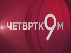 Цене лете у небо?