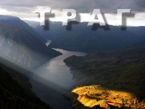 Траг: Небеско предворје