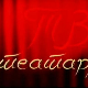 ТВ театар: "Ноћ трибада", Атеље 212