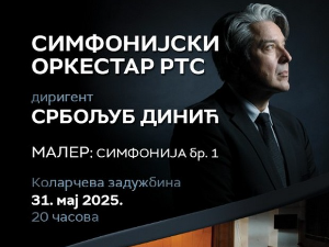 Преглед музичке недеље