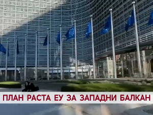 План раста ЕУ за Западни Балкан