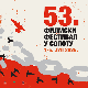Филмски фестивал у Сопоту од 1. до 5. јула, награда за животно дело Желимиру Жилнику